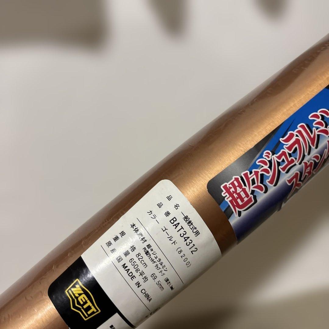 ゼット　一般軟式野球用バット　GODA-V9 新品未使用　ZETT