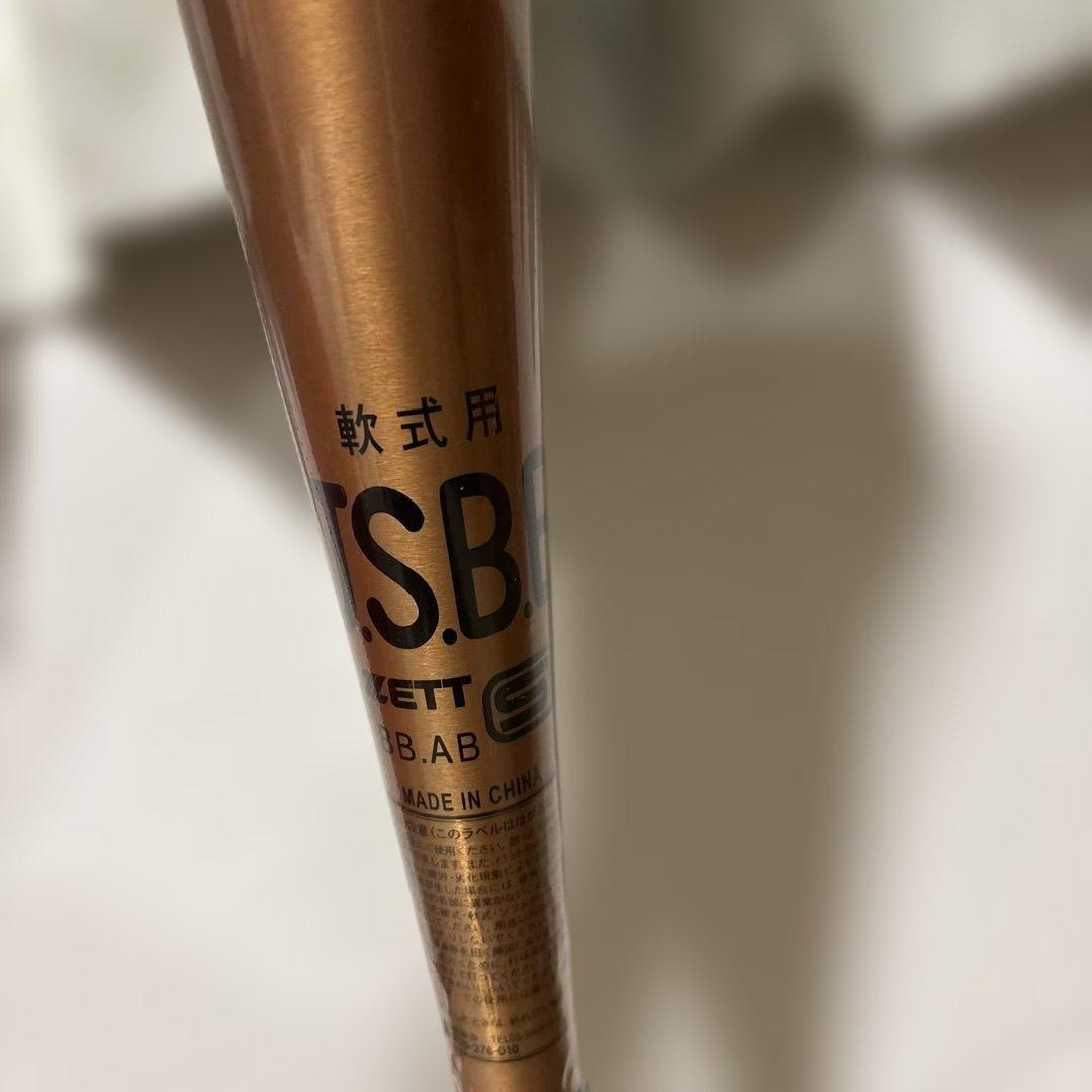 ゼット　一般軟式野球用バット　GODA-V9 新品未使用　ZETT