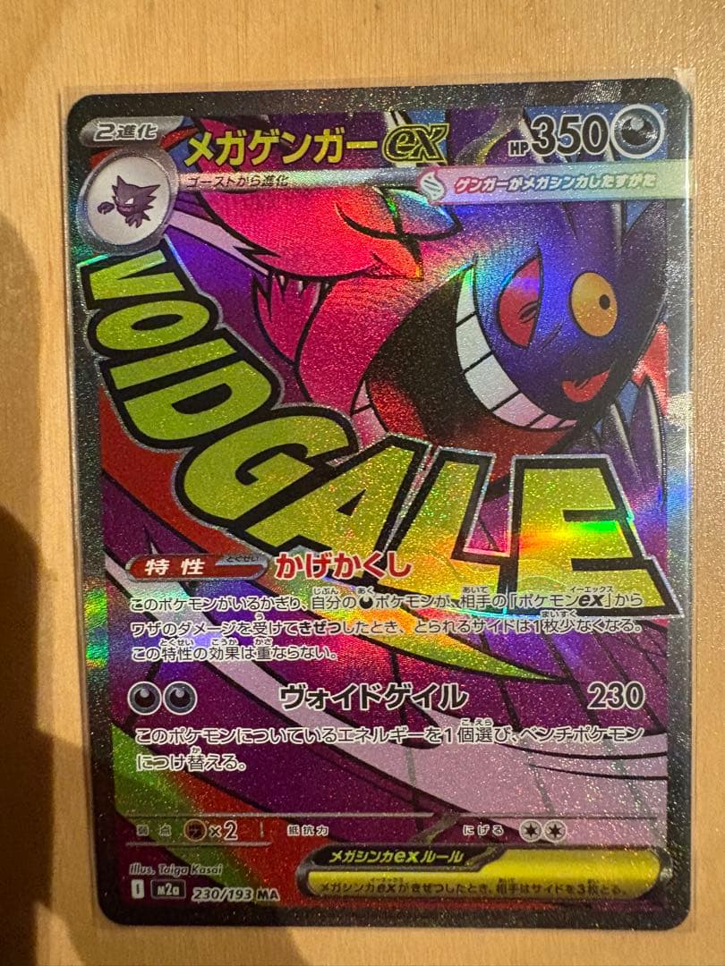 ポケモンカード　ナンジャモのハラバリー 他SR,AR,ACE 41枚