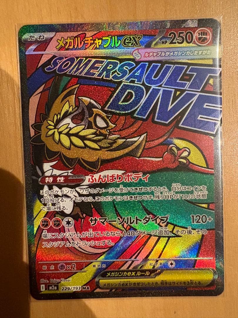 ポケモンカード　ナンジャモのハラバリー 他SR,AR,ACE 41枚