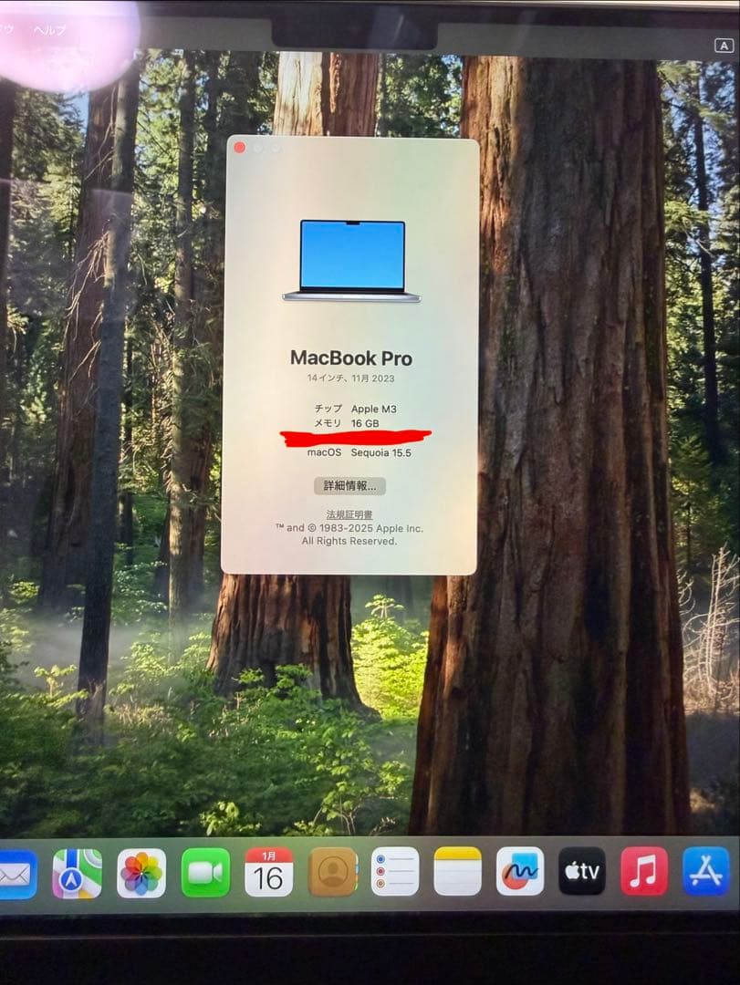 今週限定セール中！【1TB】MacBook Pro 14インチ M3 16GB