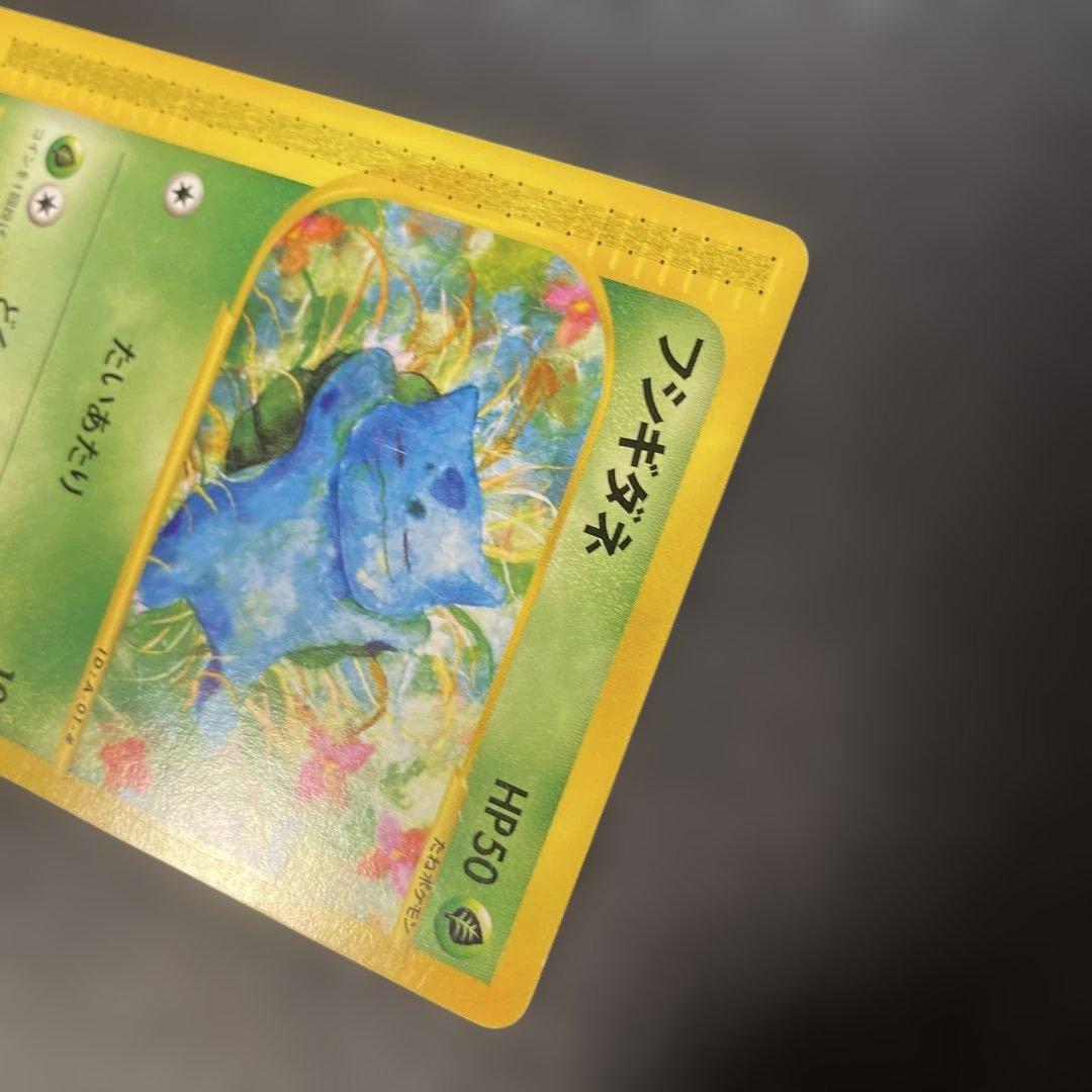 ポケモンカードe フシギダネ スターターパック 001/029 2c