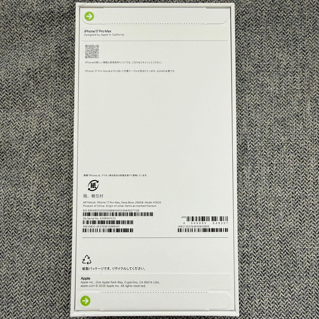 【新品未開封】iPhone17 Pro Max 256GB ディープブルー