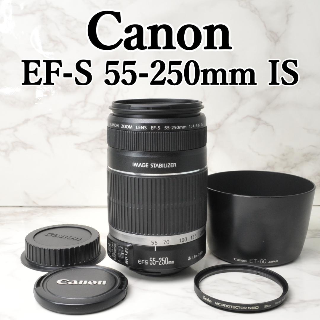 Canon EF-S 55-250mm IS⭐️望遠レンズ ズーム キヤノン