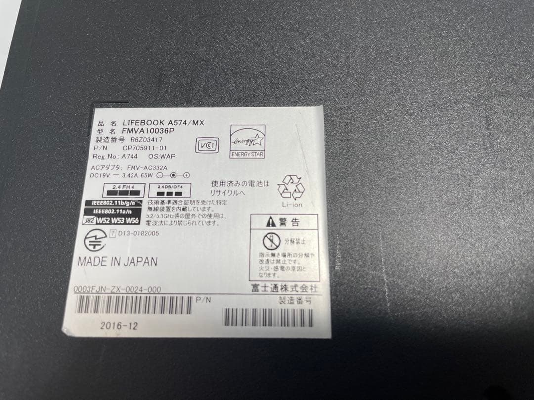 【843】富士通LIFEBOOK A574/MX Celeron XP