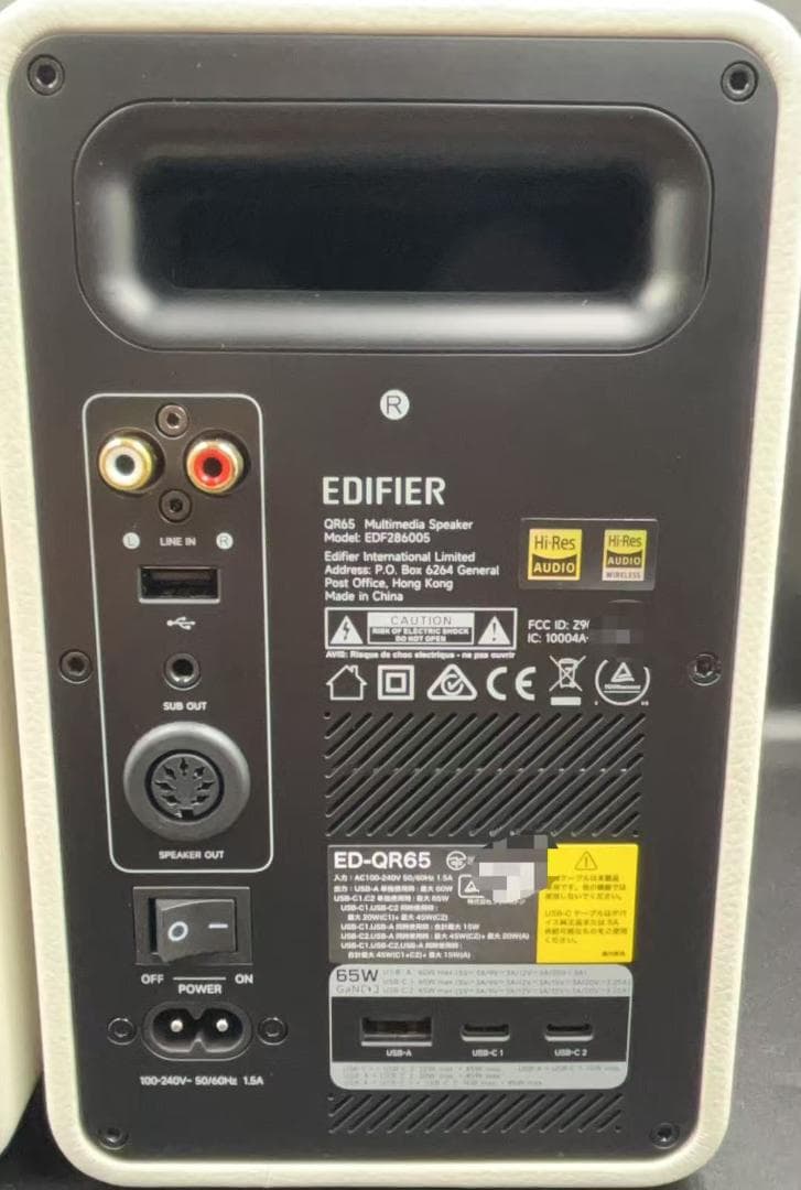 EDIFIER QR65 ホワイト スピーカー