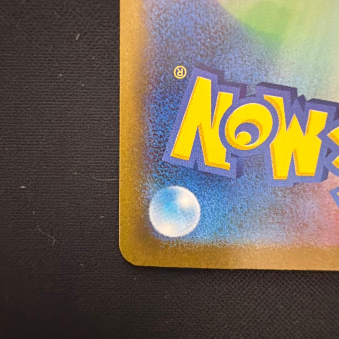 メガルカリオEX SAR ポケモンカード