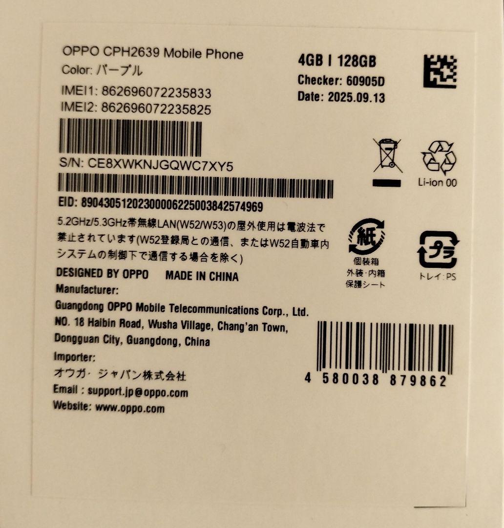 OPPO A3 5G 128GB パープル SIMフリー 本体