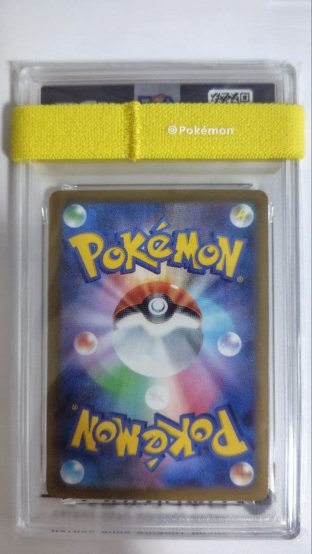 【PSA10】ポケモンカード　ピカチュウ げきとうスパーク