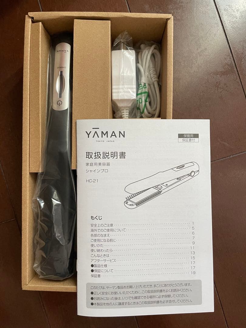 YA-MAN シャインプロHC-21B、 トリートメント＆ヘアミルクセット
