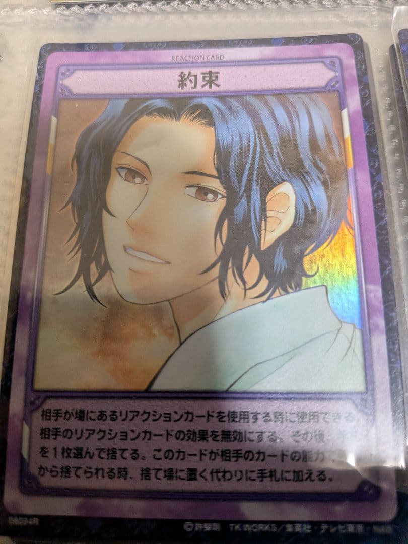 テニスの王子様☆幸村精市☆約束 テニプリトレカ レアカード