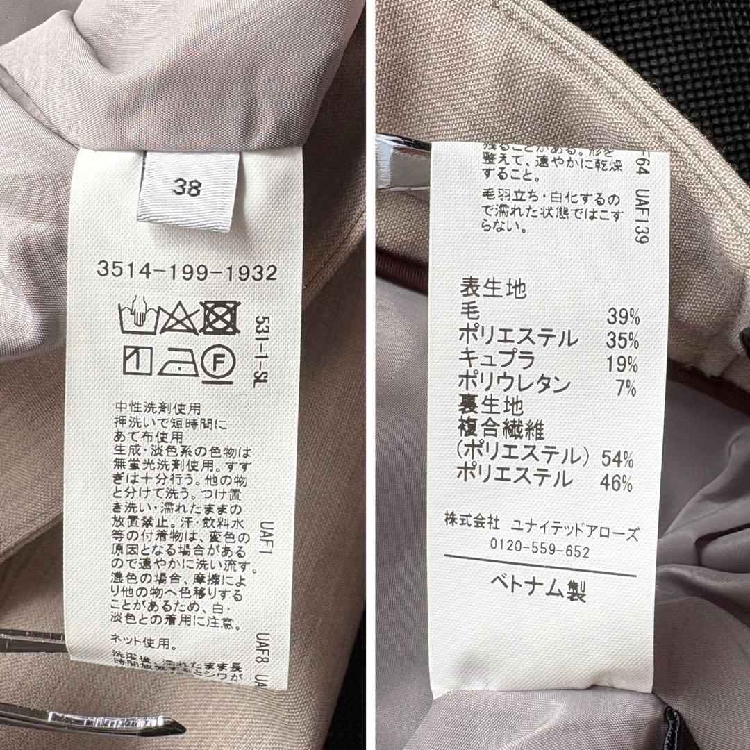 美品✨グリーンレーベルリラクシング カチリラ パンツスーツ ベージュ 38