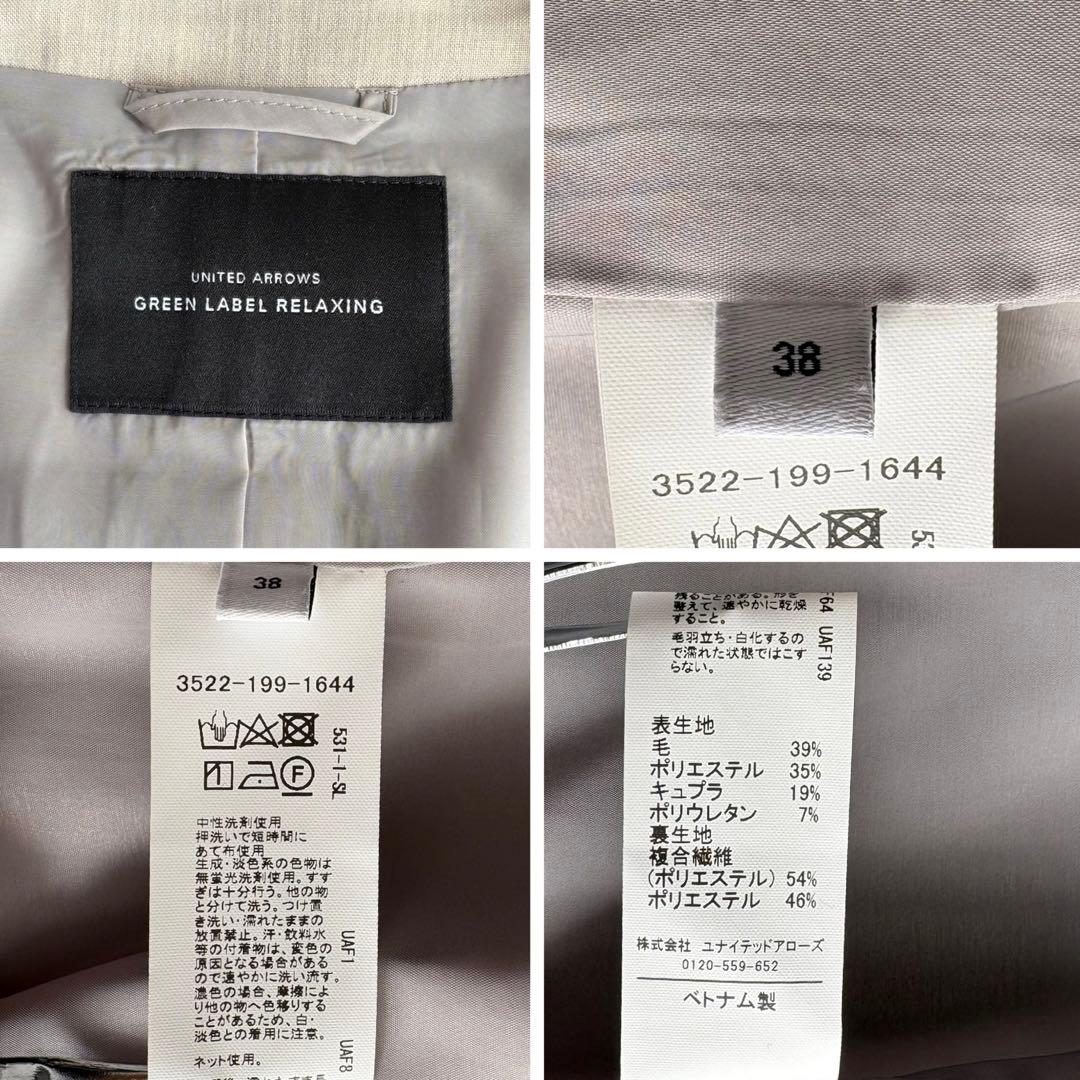 美品✨グリーンレーベルリラクシング カチリラ パンツスーツ ベージュ 38