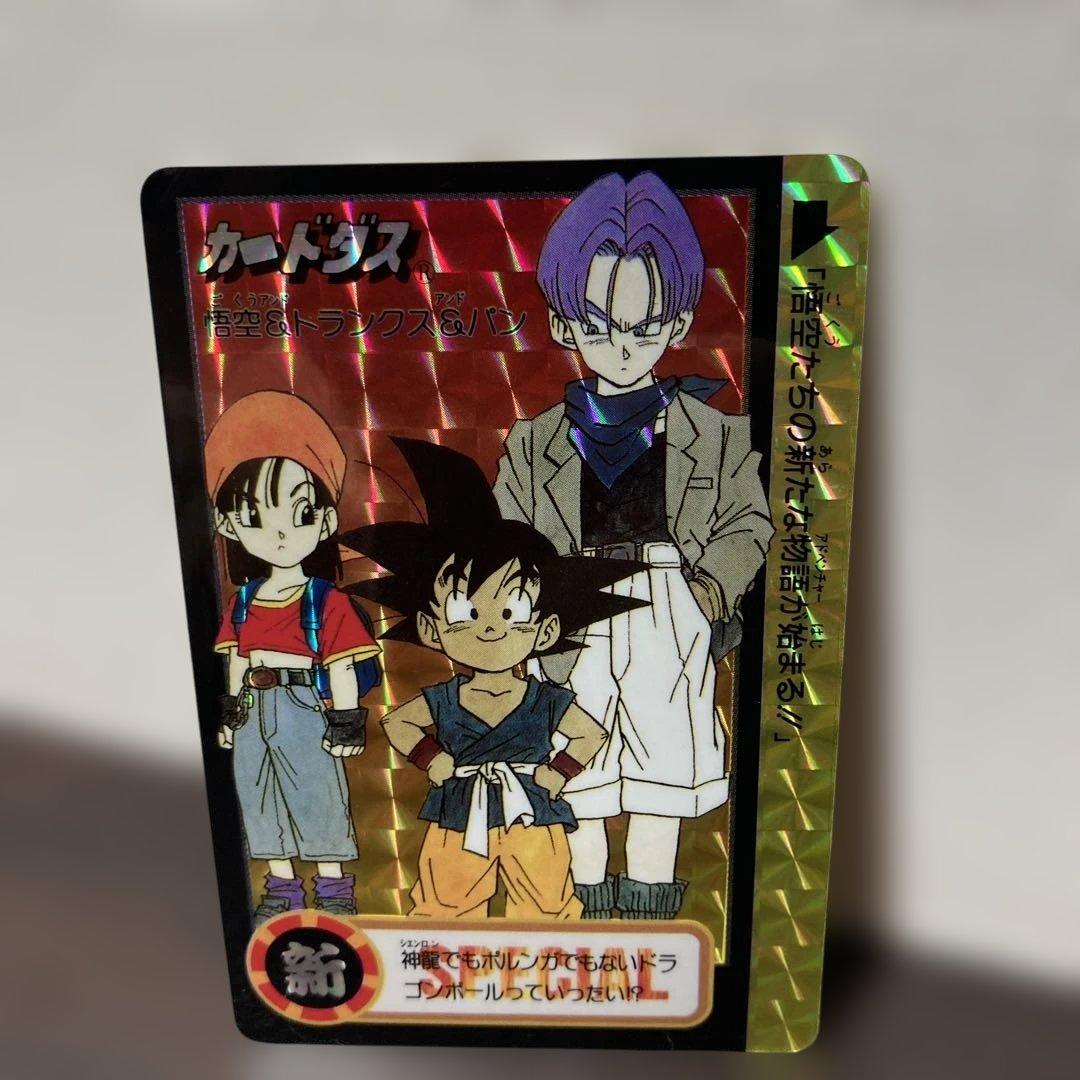 【非売品】ドラゴンボール 究極博'95 カードダス