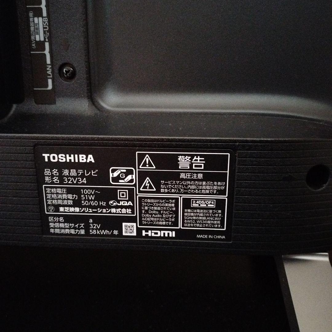 TOSHIBA 液晶テレビ 32V34 32インチ REGZA 2024年製