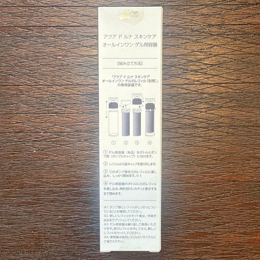 AQUA DE LUNA All In One Gel 3個セット　専用容器付