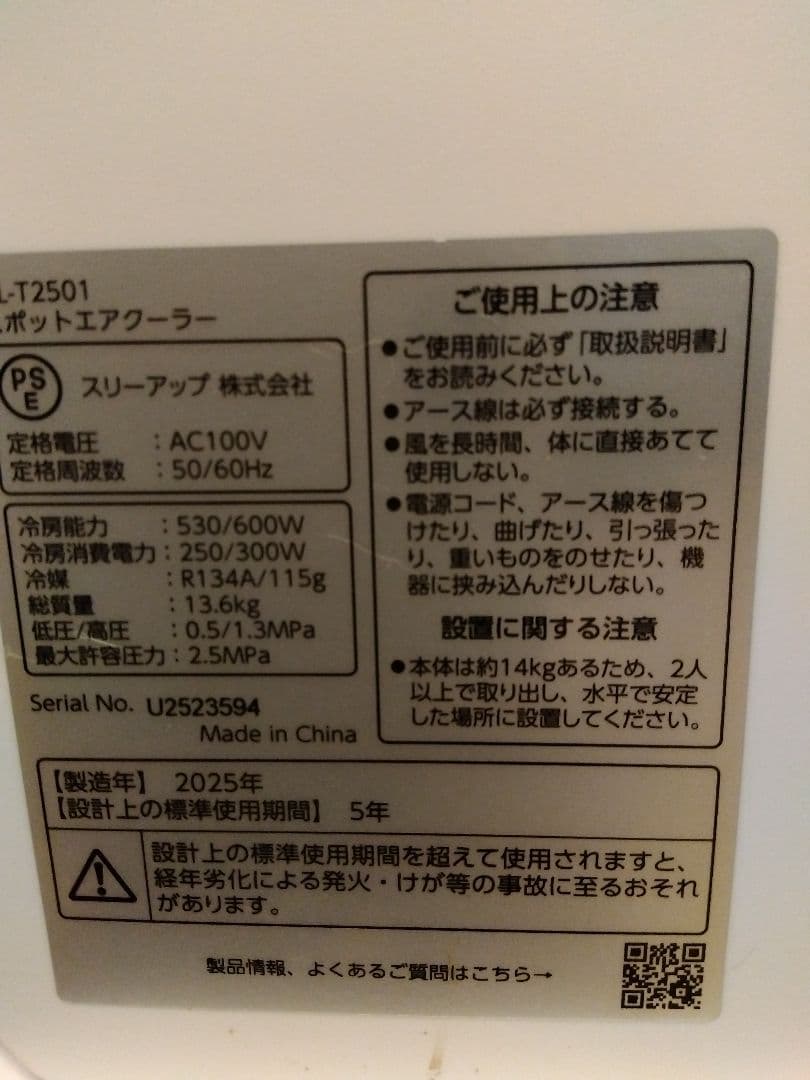 扇風機・サーキュレーター HYBRID SPOT AIR COOLER 15L