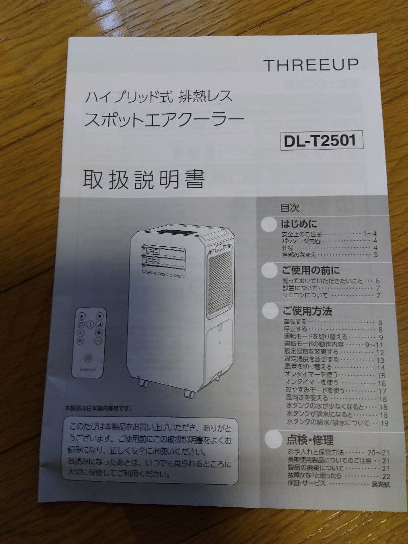 扇風機・サーキュレーター HYBRID SPOT AIR COOLER 15L