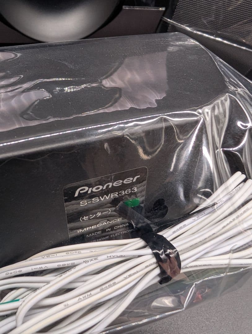 美品　Pioneer SA-SWR45 5.1ch サウンドシステム パイオニア