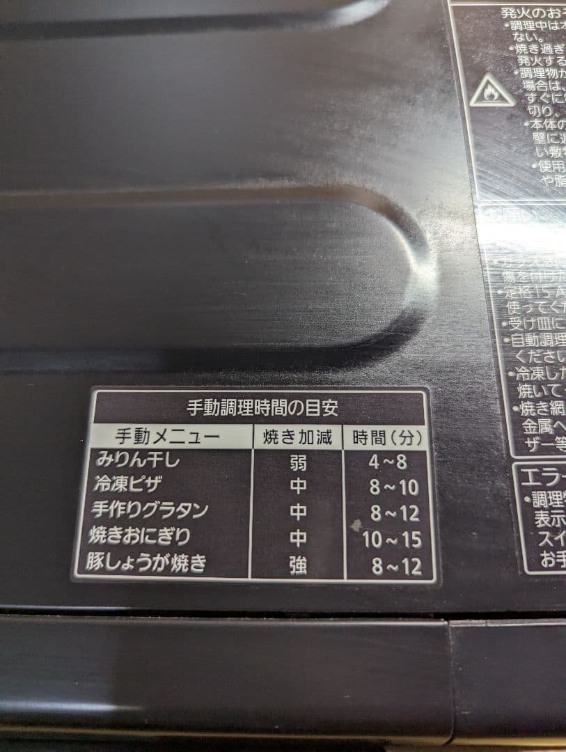 Panasonic NF-RT800 フィッシュロースター　けむらん亭