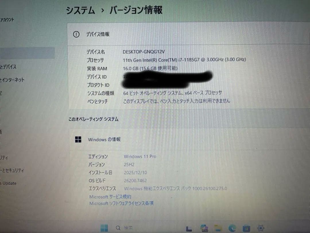 値下げします　Fujitsu A7511/GW Office2021Pro