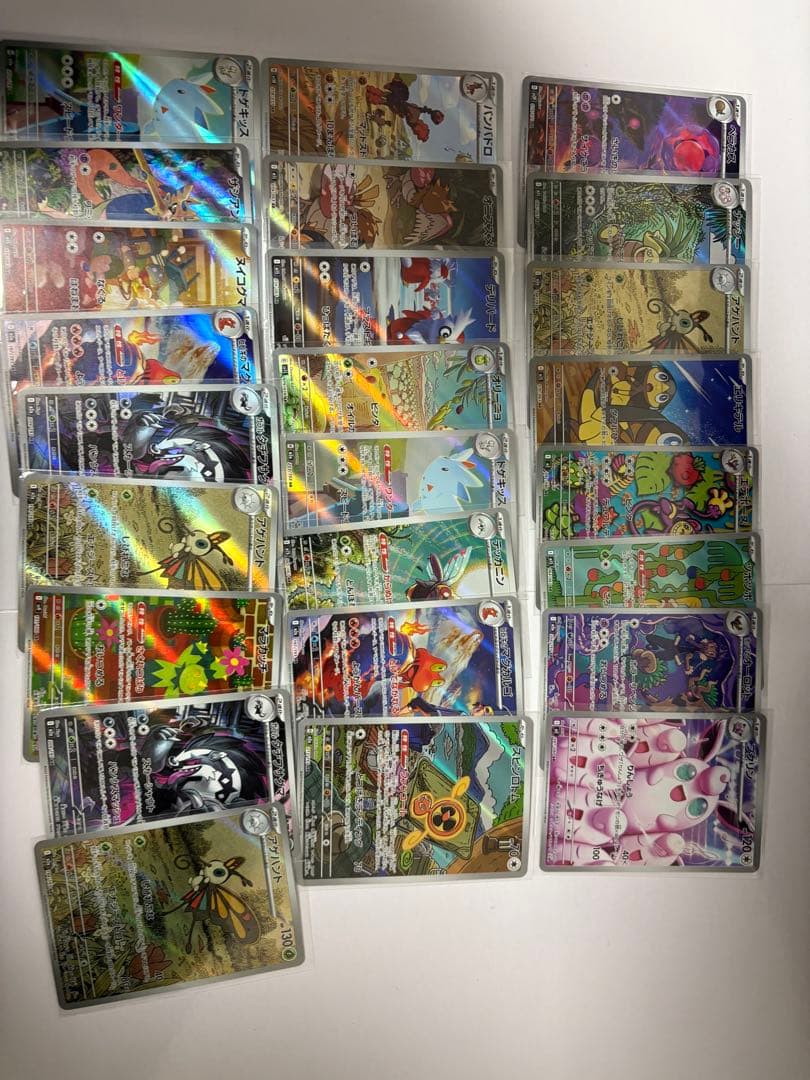 ar chr まとめ売り　100枚