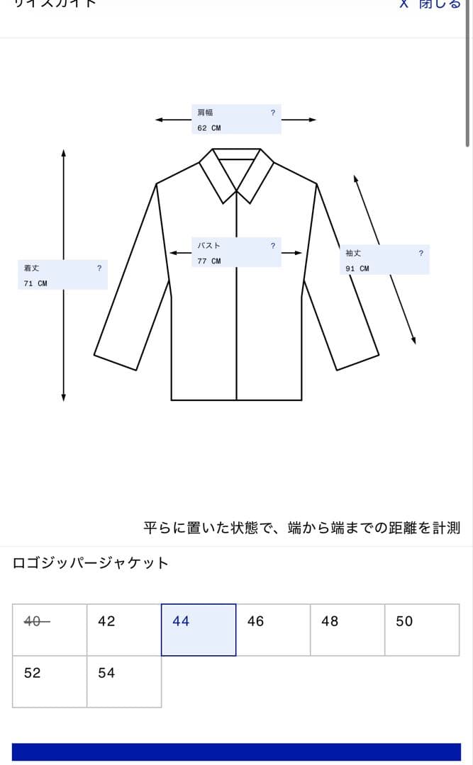 Acne Studiosロゴジッパージャケット
