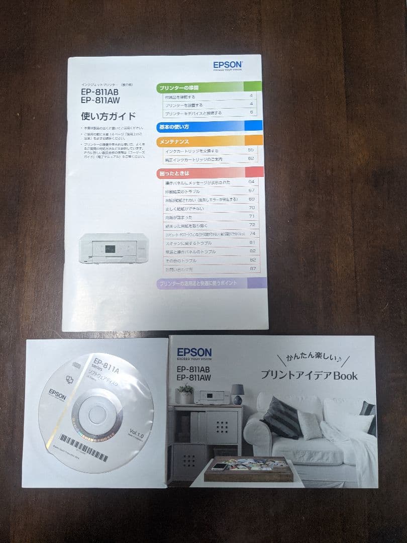 EPSONインクジェットプリンター（複合機）EP-811AW