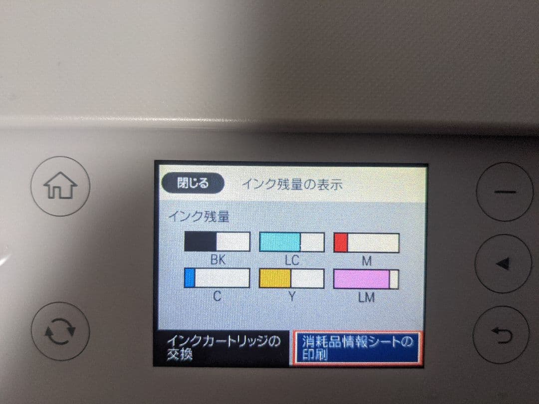 EPSONインクジェットプリンター（複合機）EP-811AW