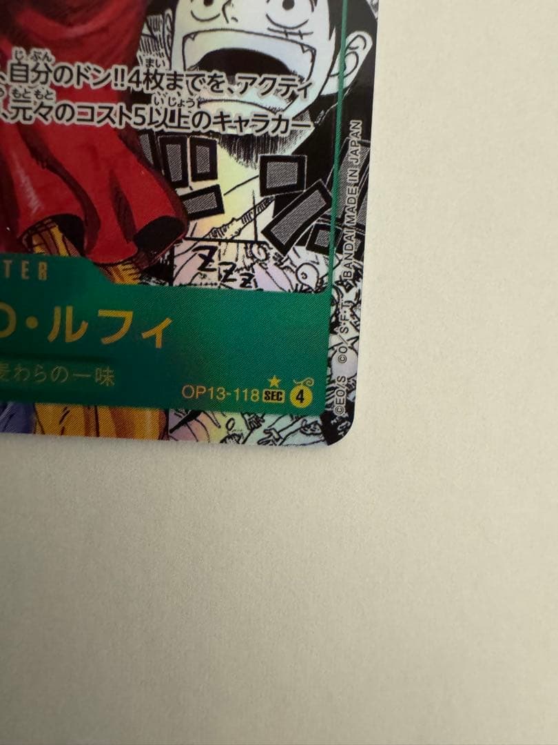 ワンピース カードゲーム ルフィ コミパラ OP13-118受け継がれる意志