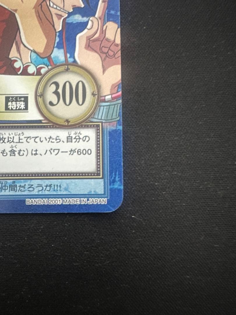 ワンピース　カードダス　s127