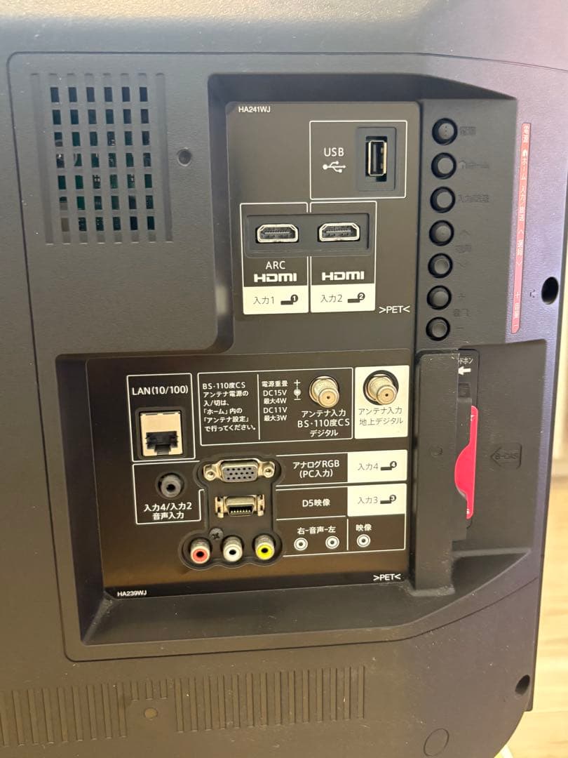 【美品】SHARP LC-32H30 32インチテレビ