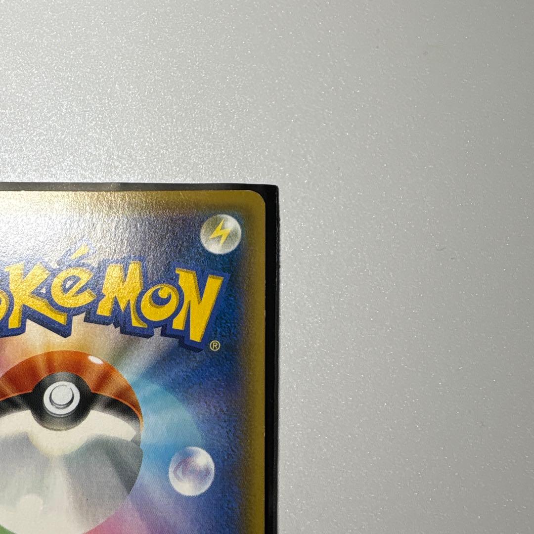 【最安値】お茶会ごっこピカチュウ プロモカード 325 SM-P