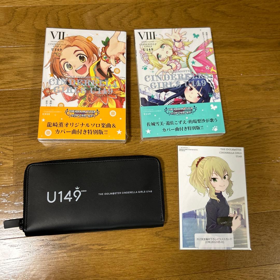 アイドルマスター U149 7巻8巻 長財布
