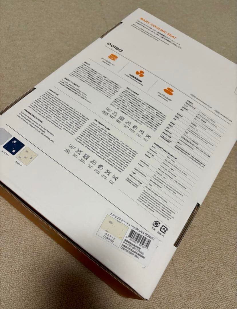 【新品未使用】エアラブ4 ドーナッツ　モバイルバッテリー付き　カスタード