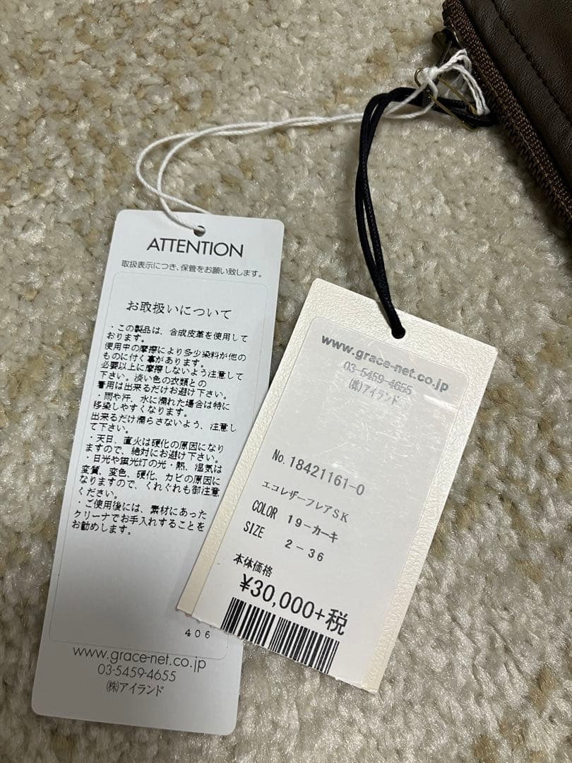 グレースコンチネンタル　エコレザーフレアスカート