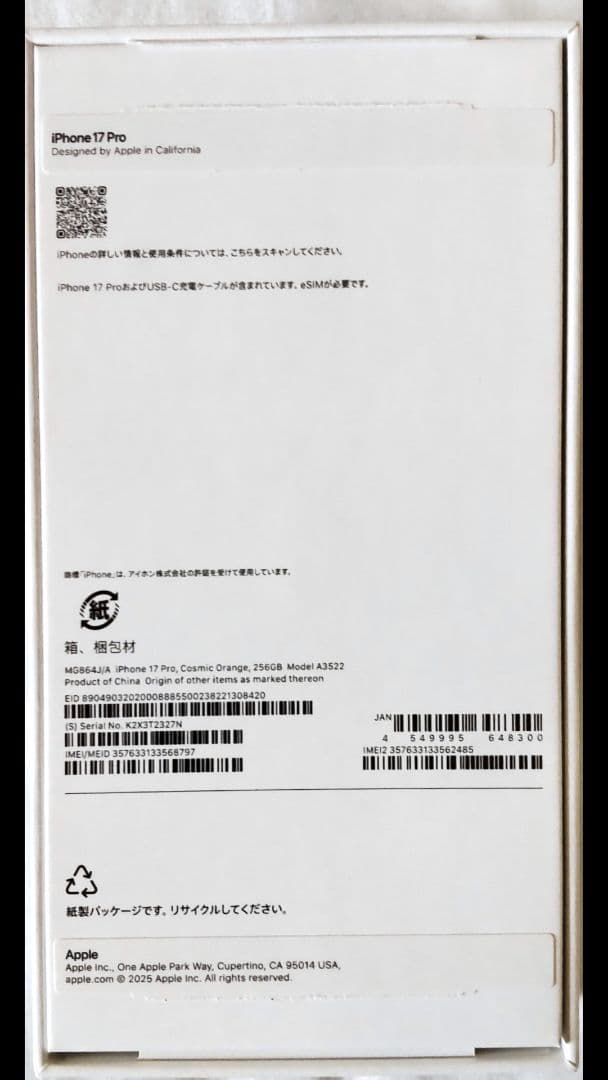 Apple iPhone 17 Pro オレンジ