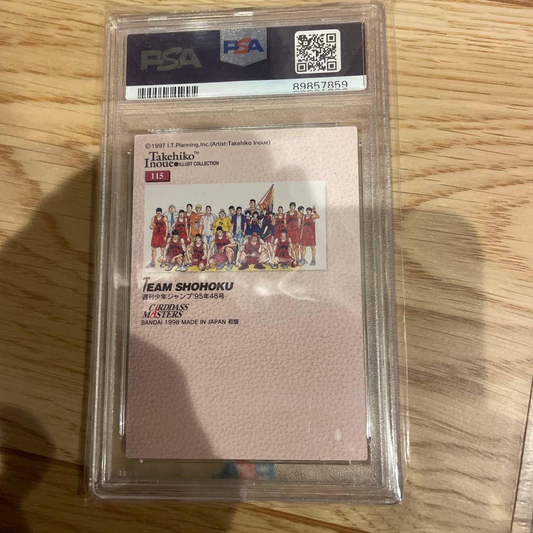 きみさま専用PSA9 スラムダンク カードダスマスターズ 湘北