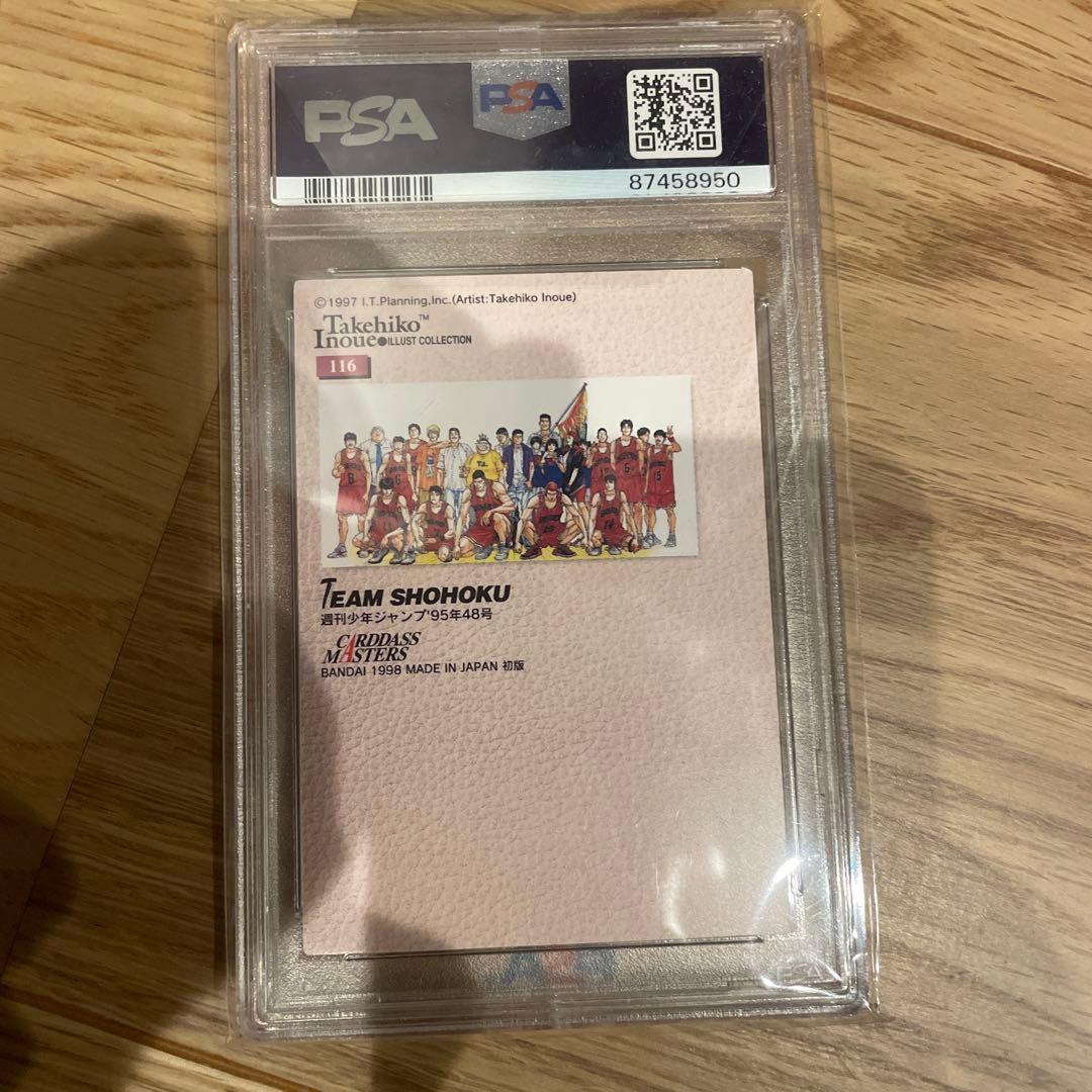 きみさま専用PSA9 スラムダンク カードダスマスターズ 湘北