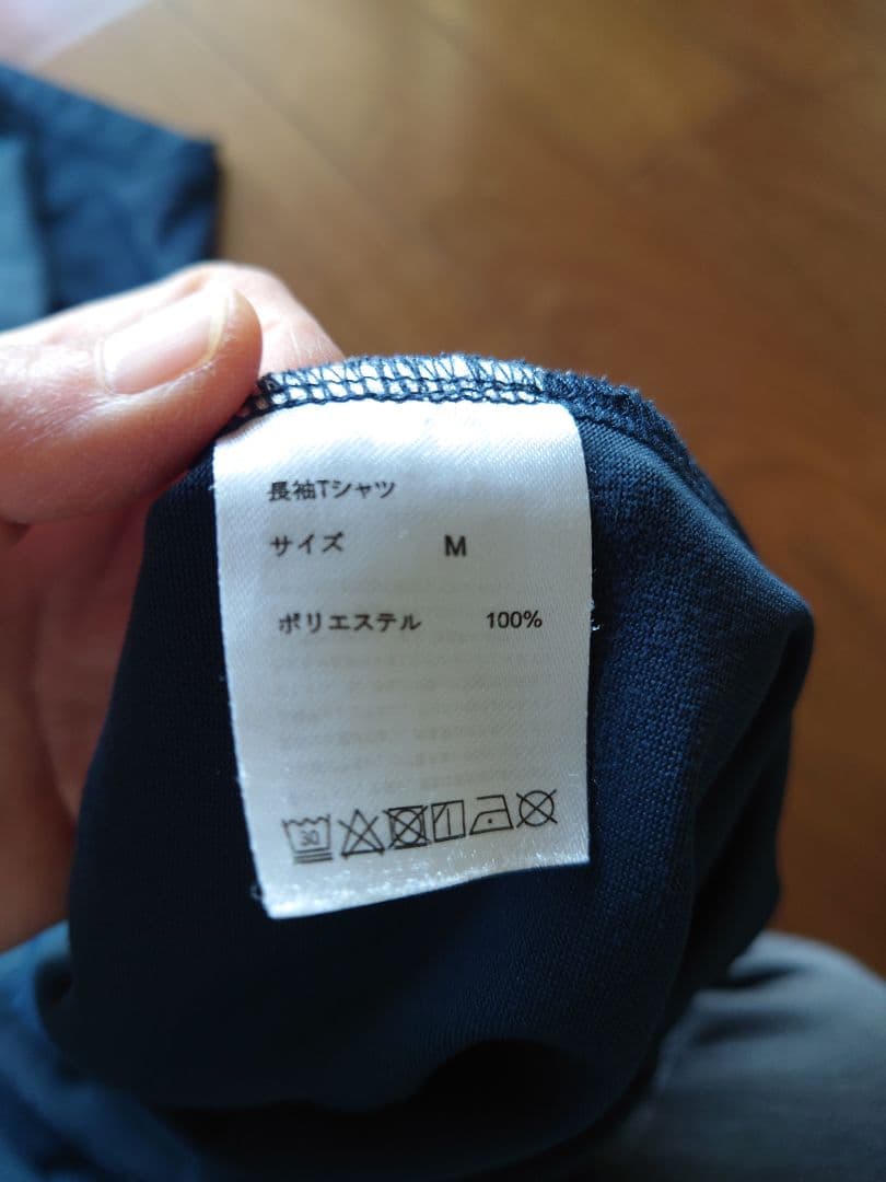 BAKUNEパジャマ バクネ ルームウェア ネイビー Мサイズ テンシャル