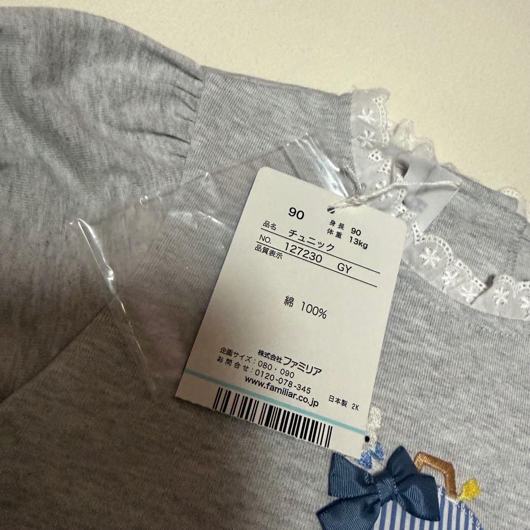 ファミリア　チュニック