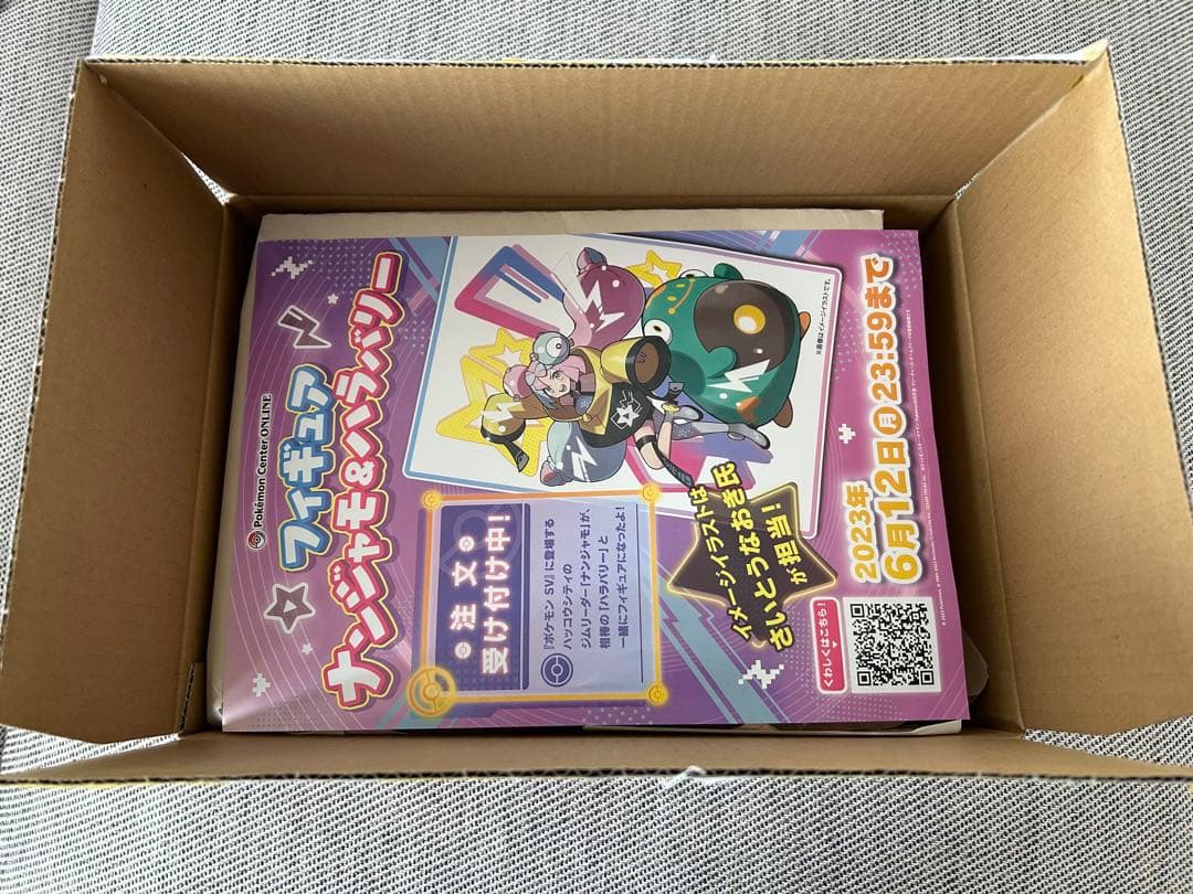 ポケモンカード ナンジャモジムセット シュリンク付き