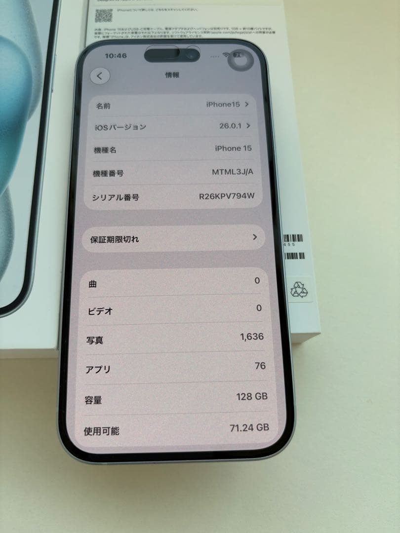 【美品】Apple iPhone 15ホワイト simフリー本体
