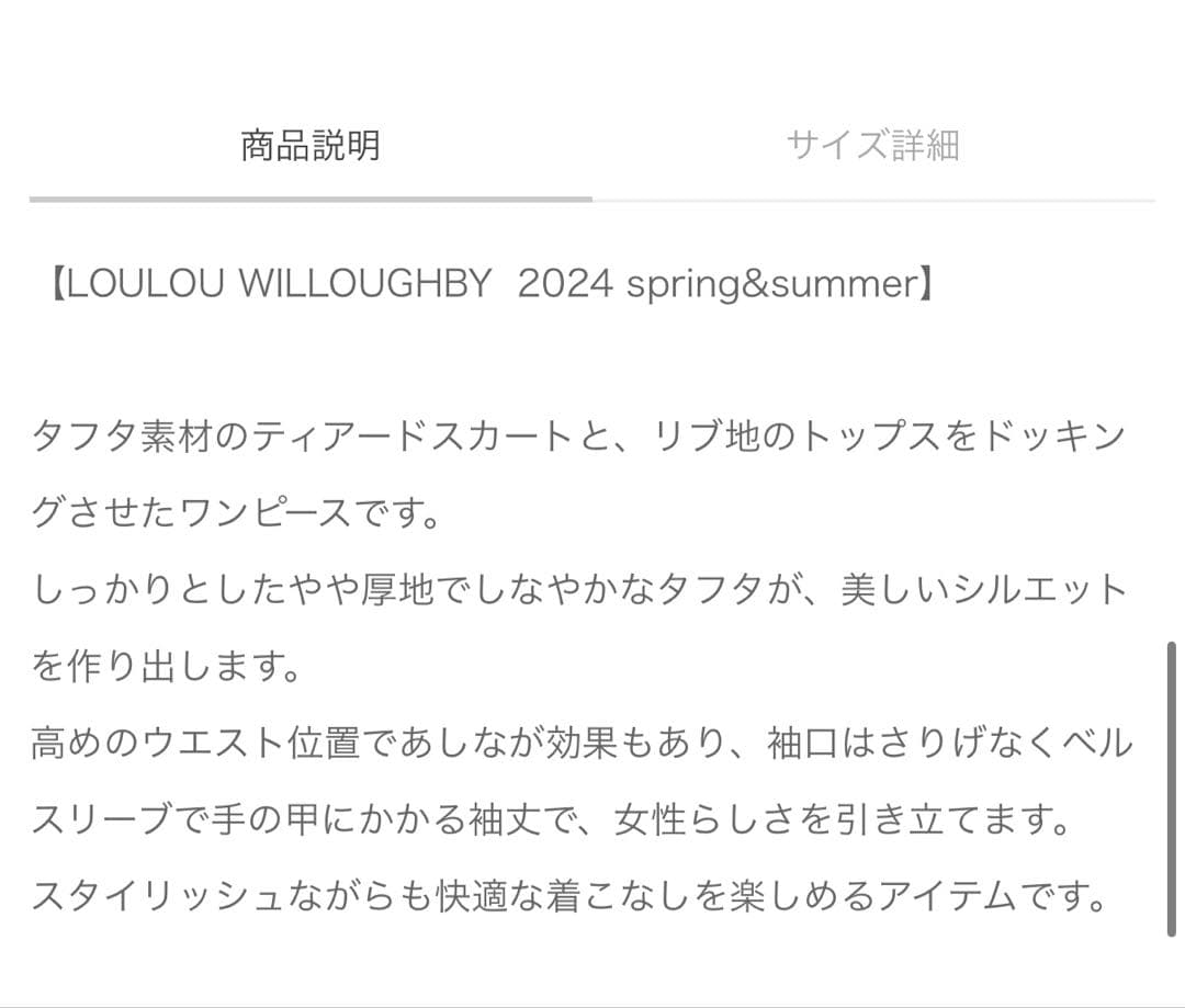 お年玉セール！LOULOU WILLOUGHBY ワンピース