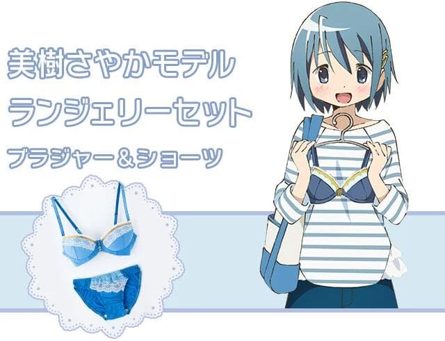 魔法少女まどか☆マギカ 美樹さやかモデル ランジェリーセット