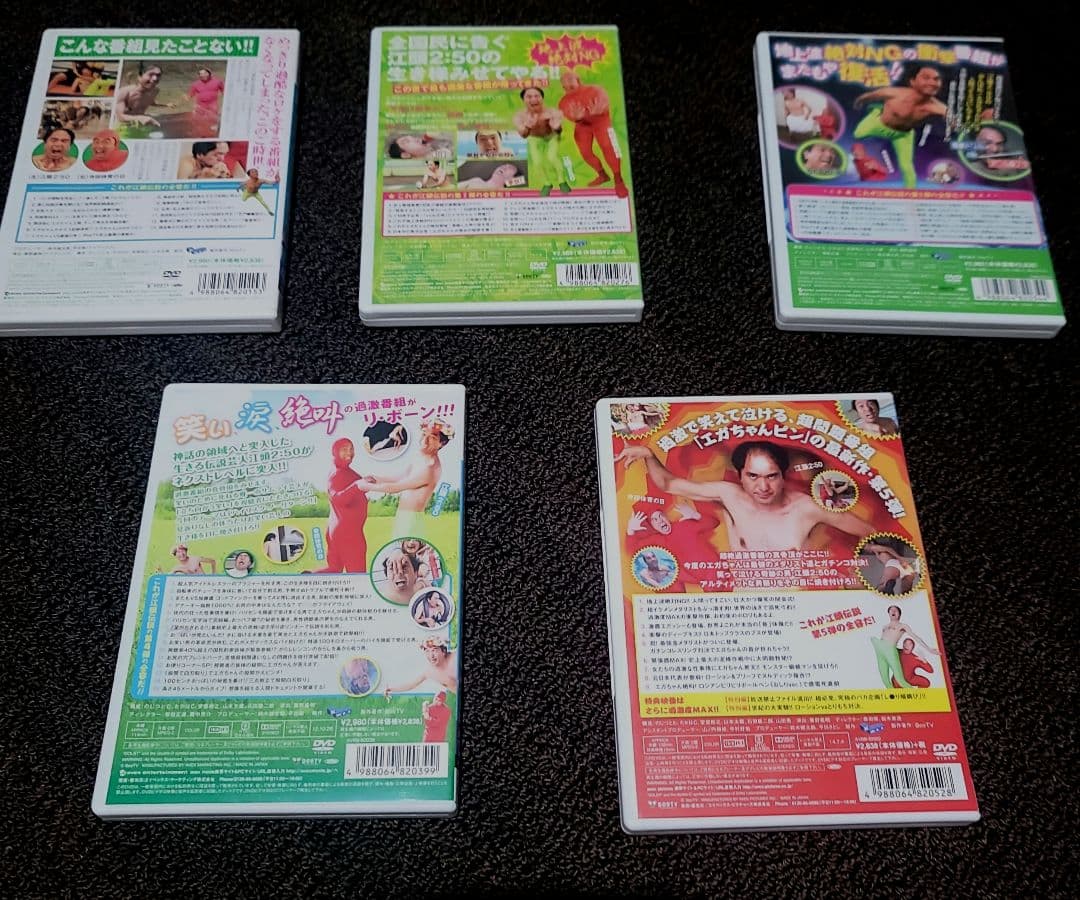 【貴重盤】がんばれ！エガちゃんピン DVD 全巻