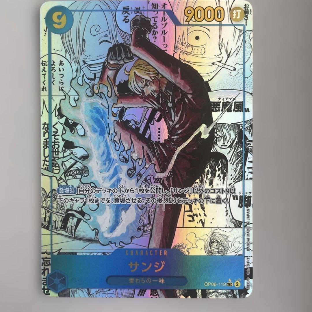 ワンピースカードゲーム　サンジ　コミパラスーパーパラレル美品