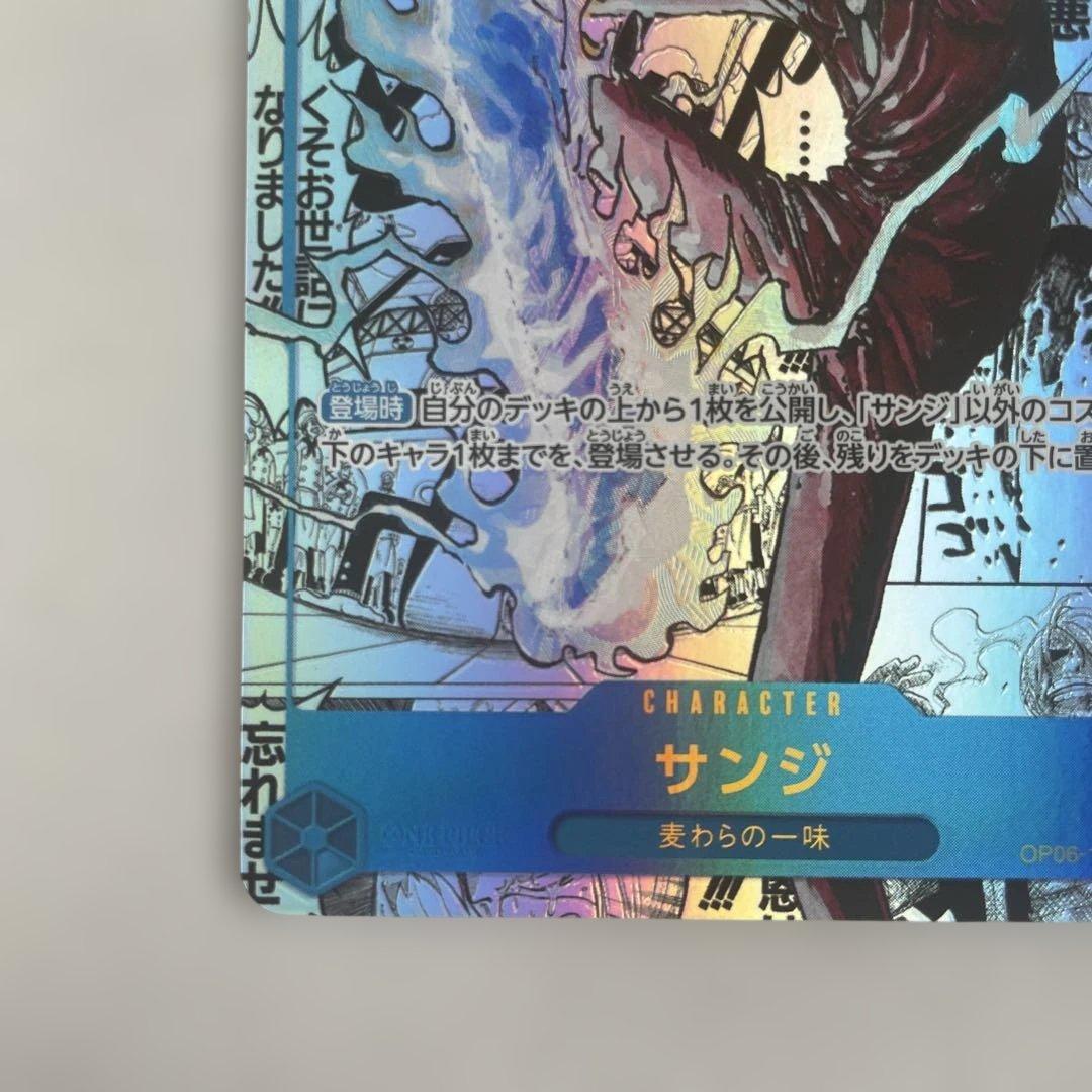 ワンピースカードゲーム　サンジ　コミパラスーパーパラレル美品