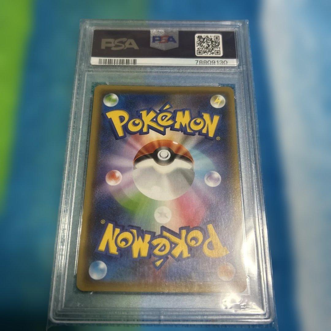 【PSA10】ピカチュウ YU NAGABA PROMO 208/S-P