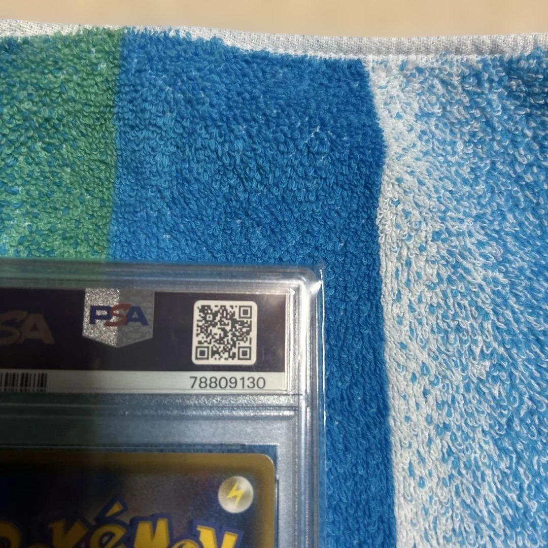 【PSA10】ピカチュウ YU NAGABA PROMO 208/S-P